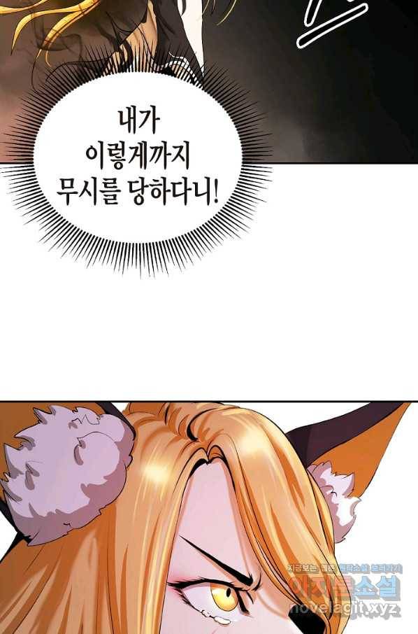 낭선기환담 63화 3