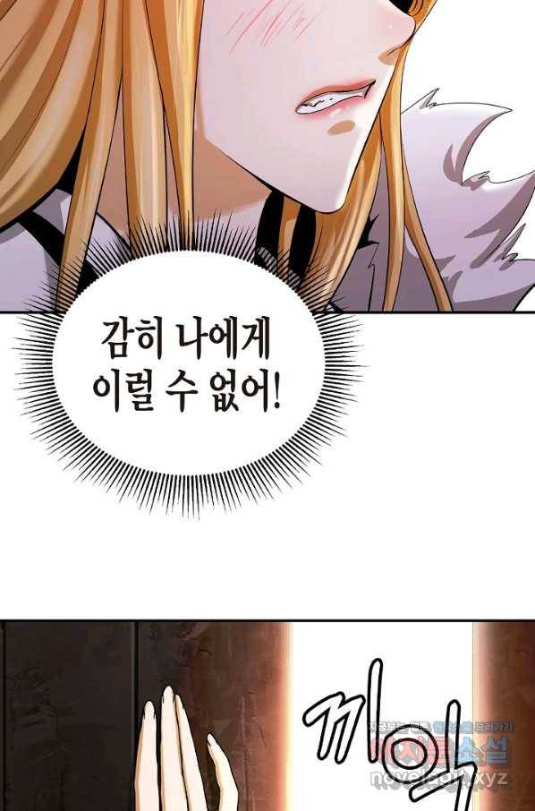 낭선기환담 63화 4