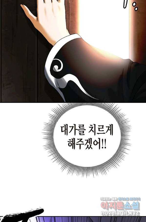 낭선기환담 63화 5