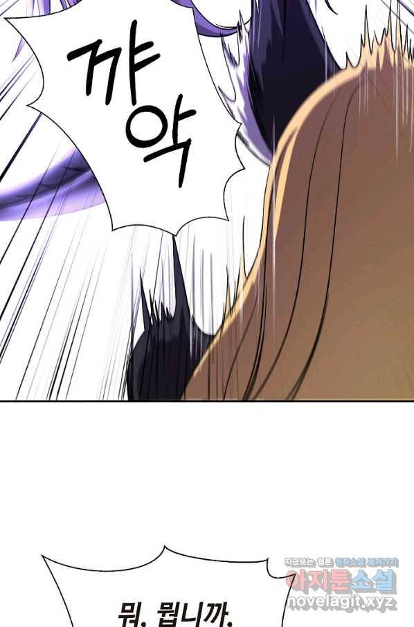 낭선기환담 63화 7