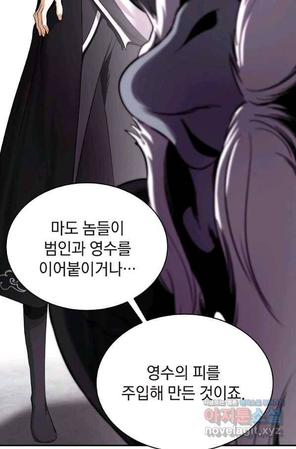 낭선기환담 63화 11