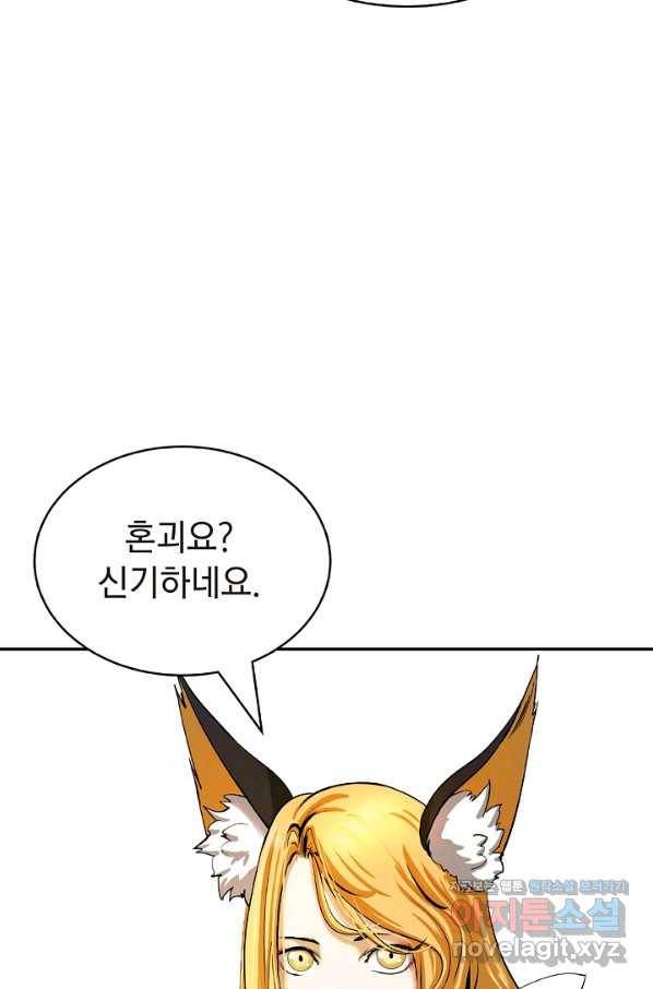 낭선기환담 63화 12