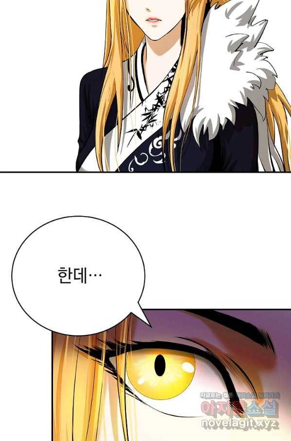 낭선기환담 63화 13
