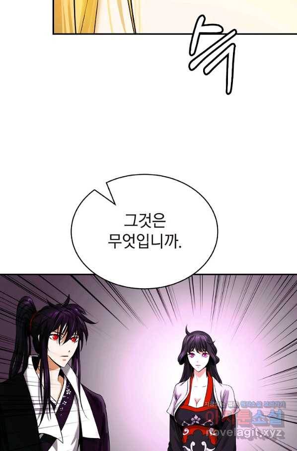 낭선기환담 63화 14