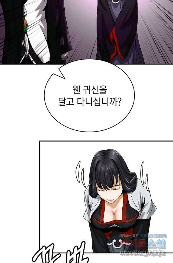 낭선기환담 63화 15
