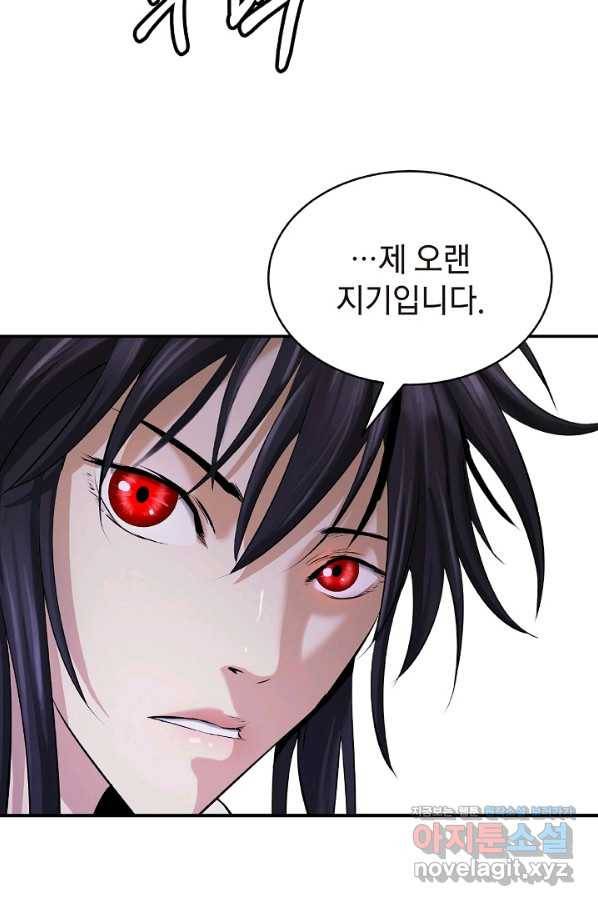 낭선기환담 63화 16