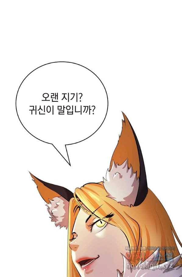 낭선기환담 63화 17