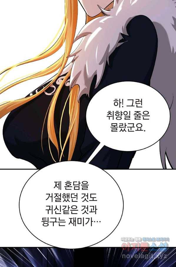 낭선기환담 63화 18
