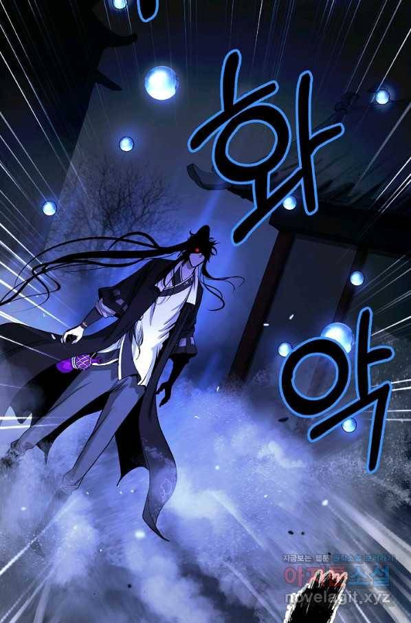 낭선기환담 63화 20