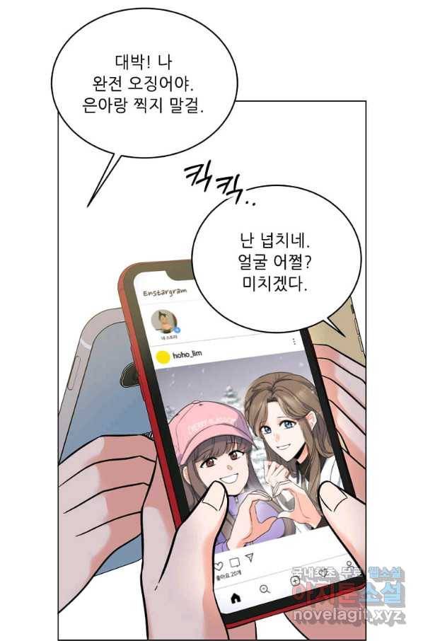 1년차 만렙 매니저 46화 3