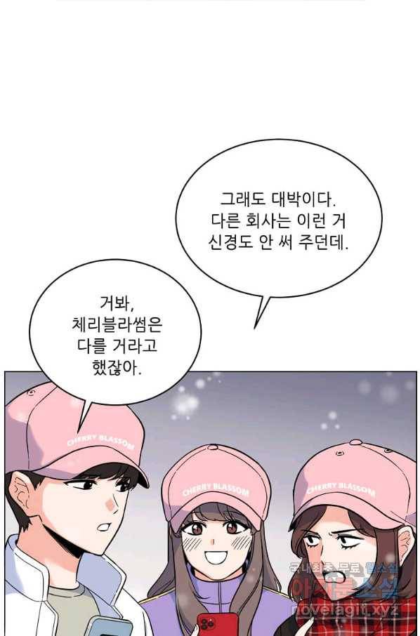 1년차 만렙 매니저 46화 4