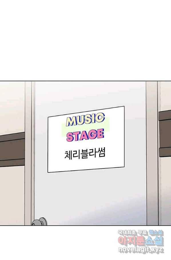 1년차 만렙 매니저 46화 12