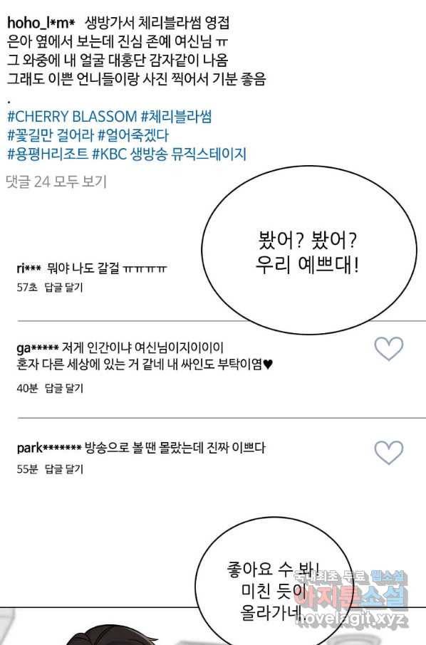 1년차 만렙 매니저 46화 14