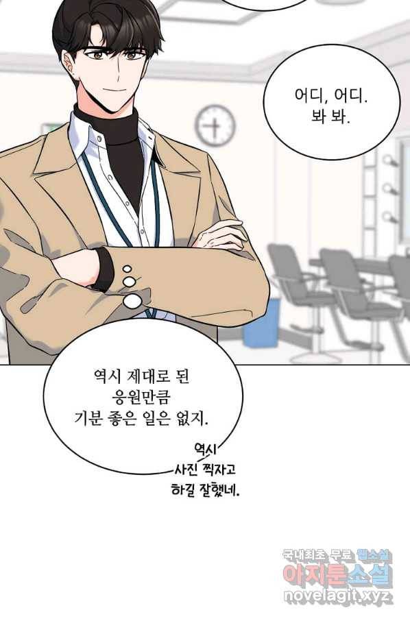 1년차 만렙 매니저 46화 15
