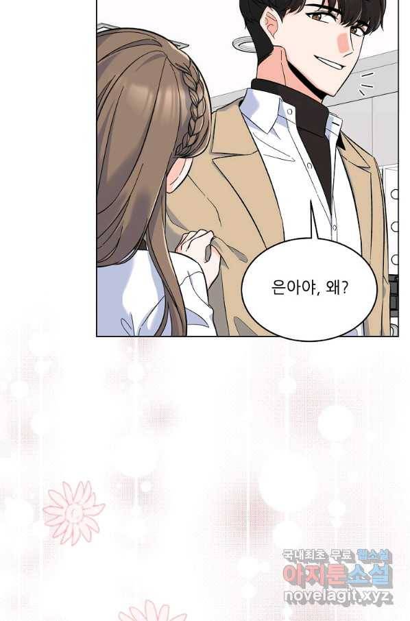 1년차 만렙 매니저 46화 19