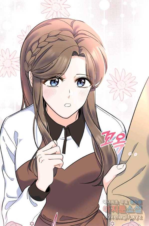1년차 만렙 매니저 46화 20