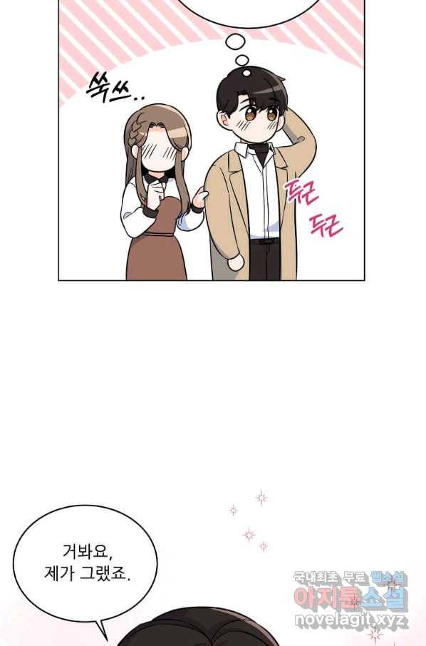 1년차 만렙 매니저 46화 22