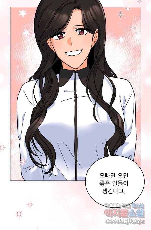1년차 만렙 매니저 46화 23