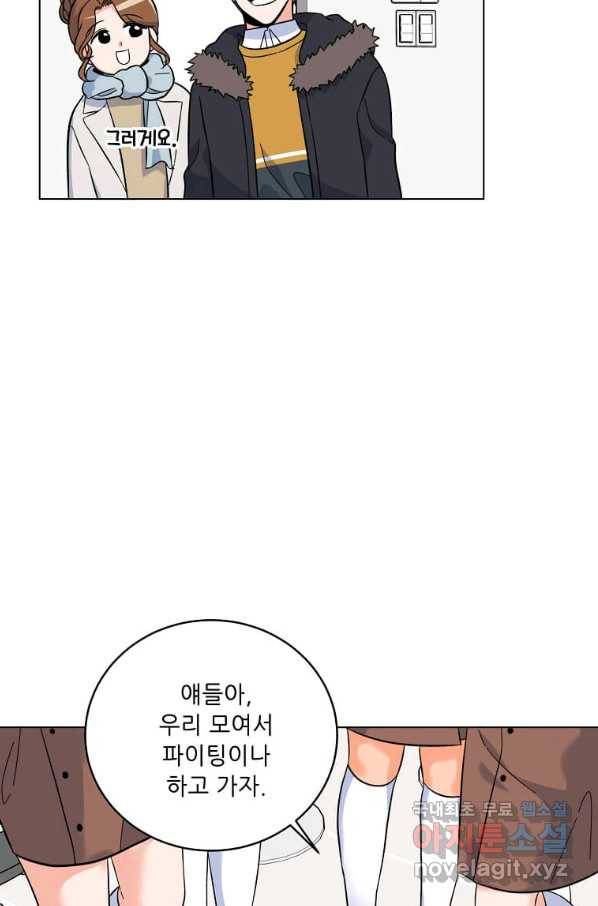 1년차 만렙 매니저 46화 26