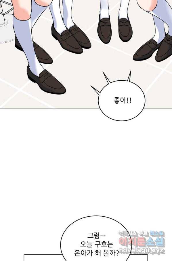 1년차 만렙 매니저 46화 27