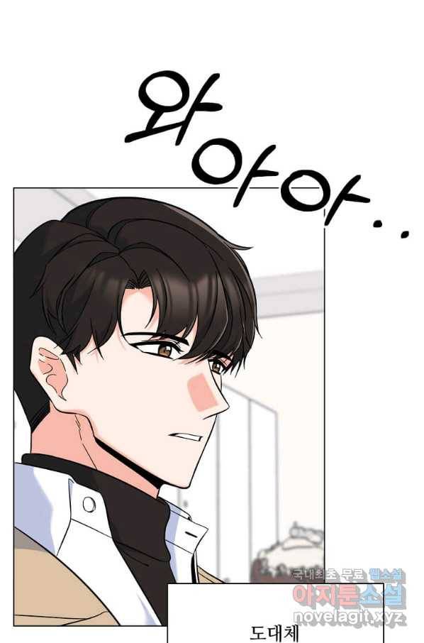 1년차 만렙 매니저 46화 33