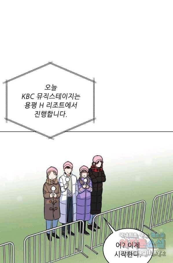 1년차 만렙 매니저 46화 40