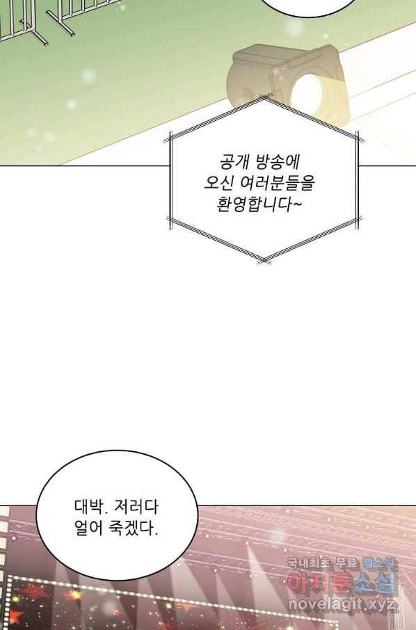 1년차 만렙 매니저 46화 41