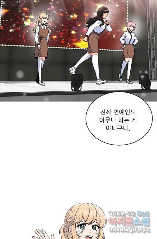 1년차 만렙 매니저 46화 42