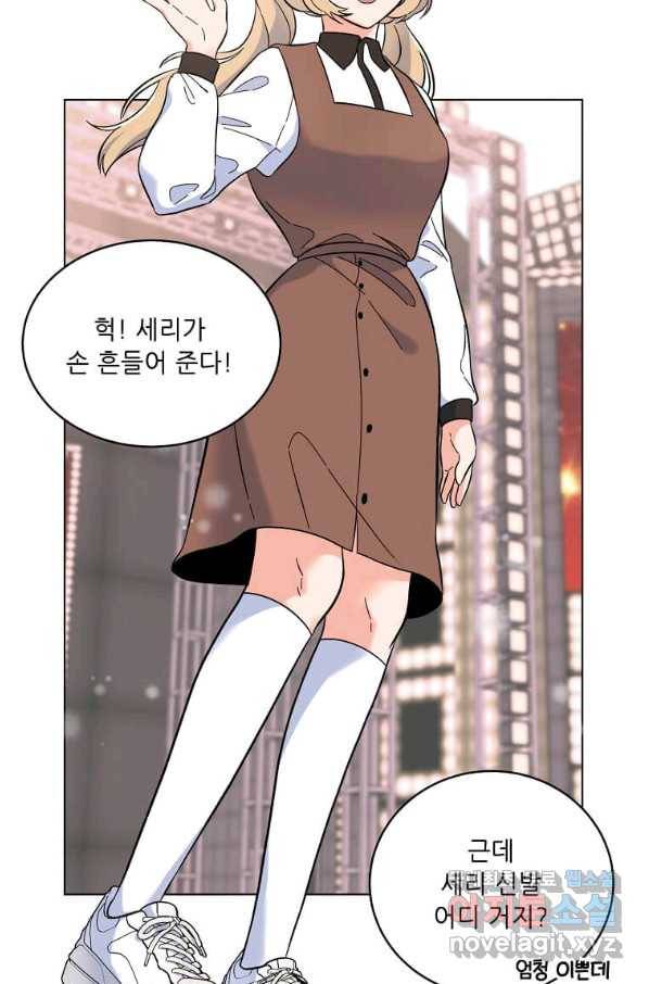 1년차 만렙 매니저 46화 43