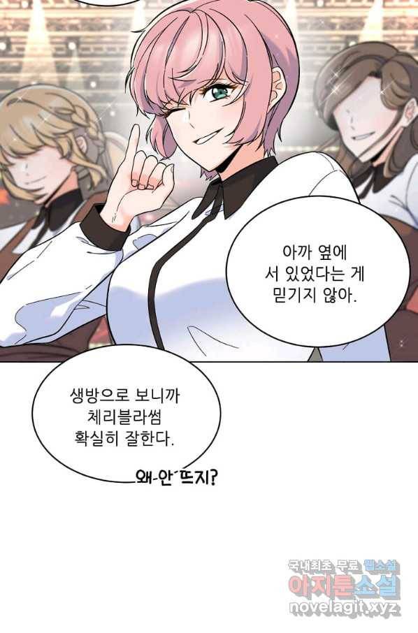 1년차 만렙 매니저 46화 46