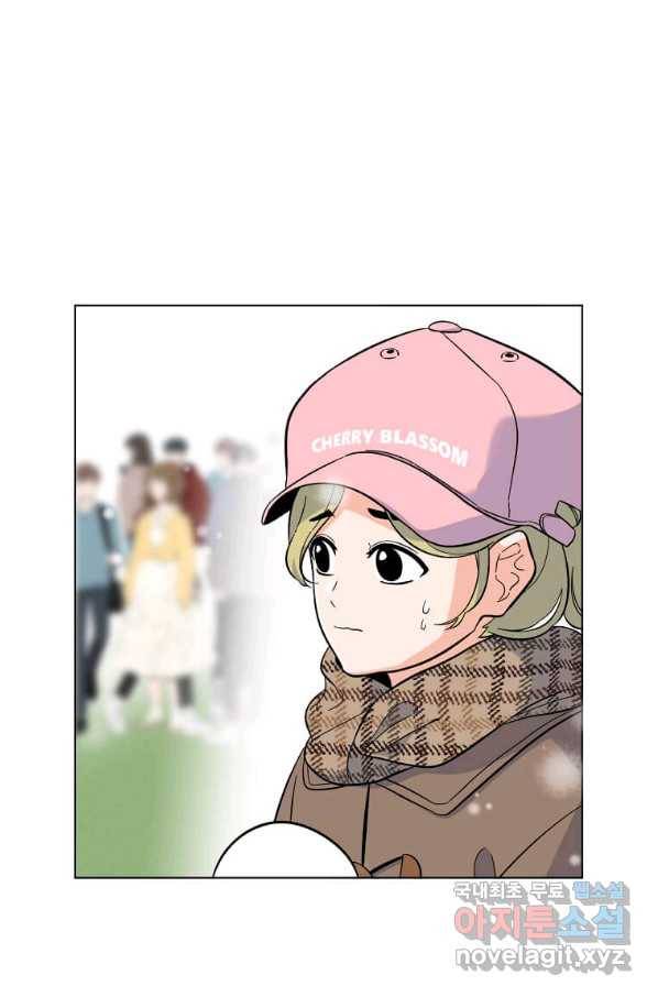 1년차 만렙 매니저 46화 47