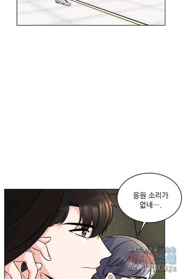 1년차 만렙 매니저 46화 52