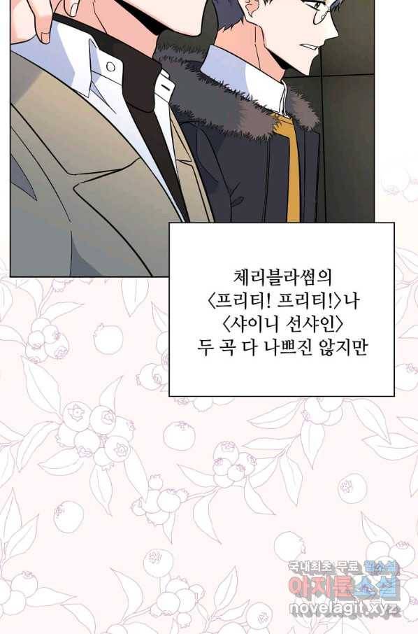 1년차 만렙 매니저 46화 53