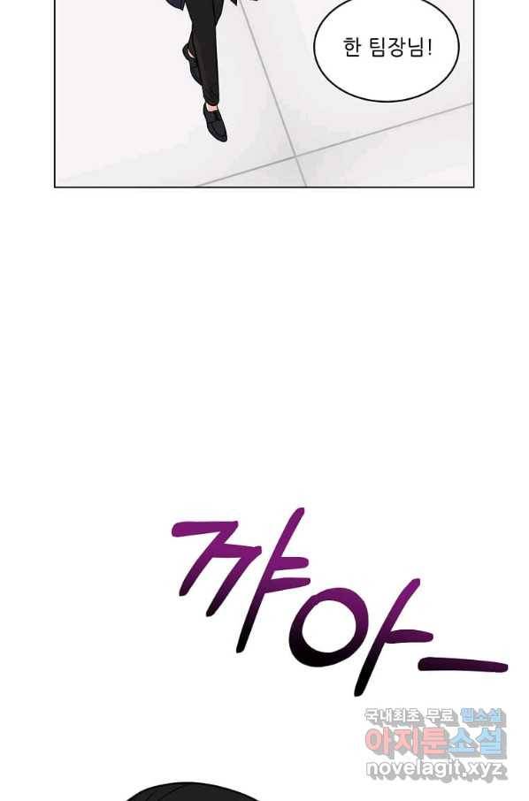 1년차 만렙 매니저 46화 57
