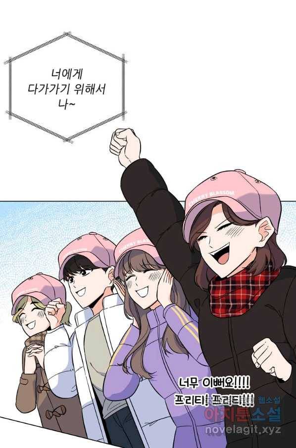 1년차 만렙 매니저 46화 59