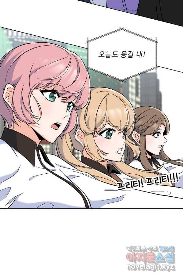 1년차 만렙 매니저 46화 60