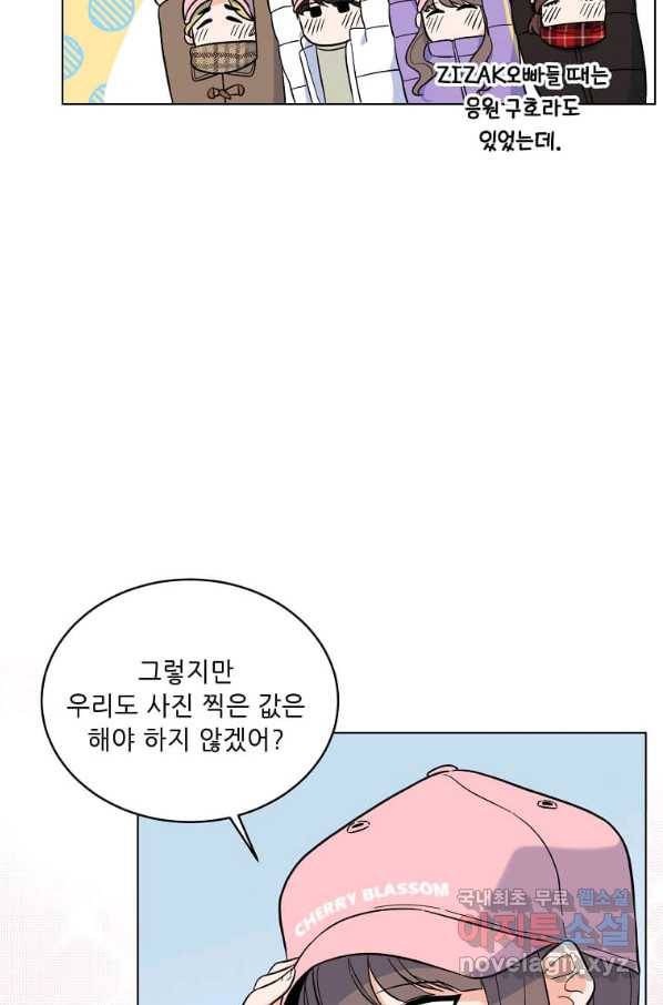 1년차 만렙 매니저 46화 62