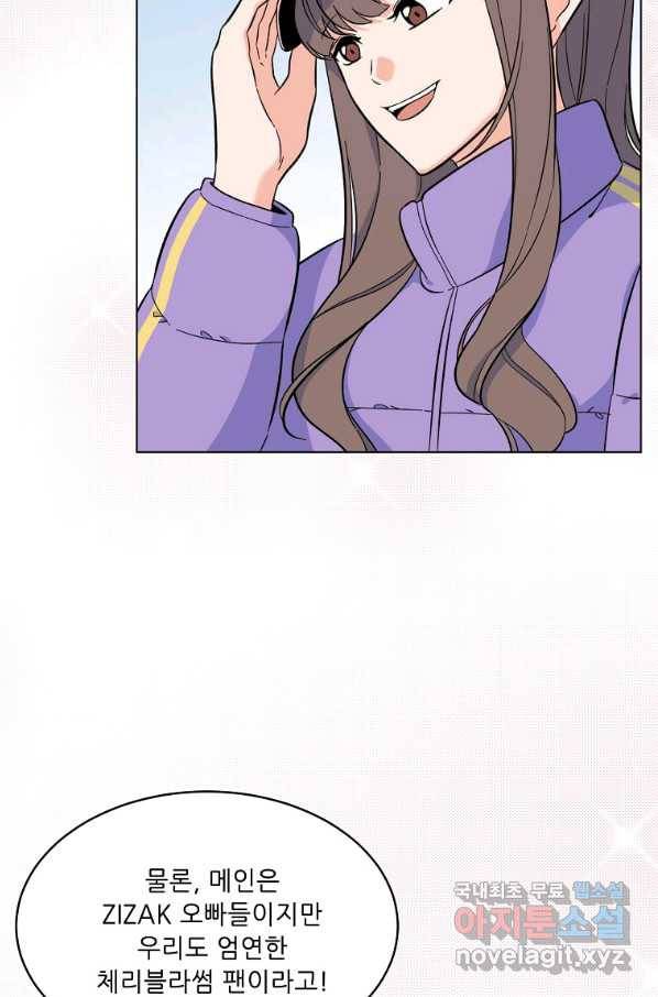 1년차 만렙 매니저 46화 63