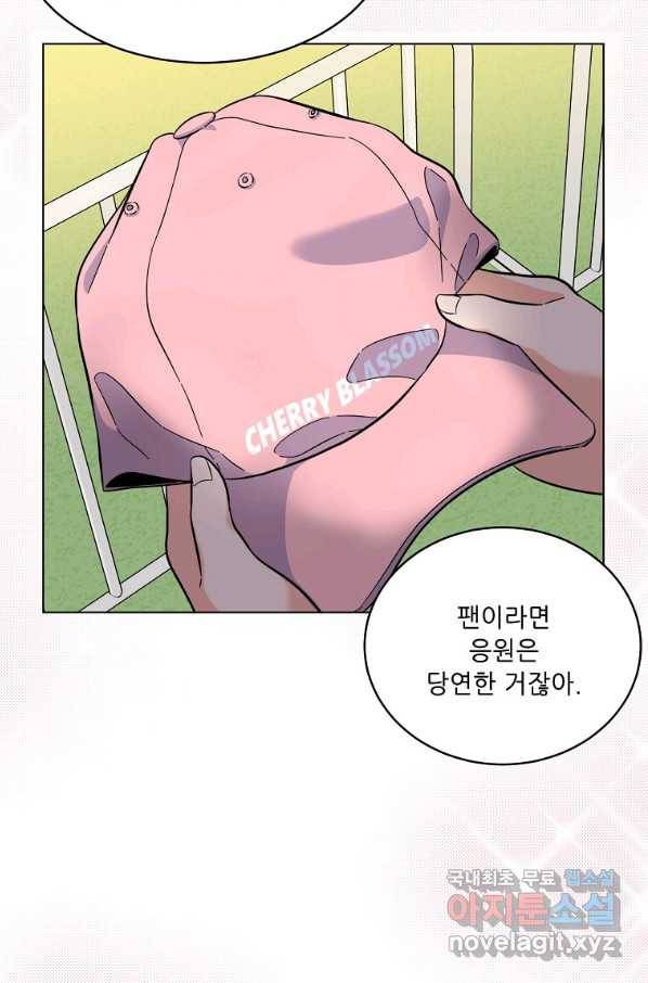 1년차 만렙 매니저 46화 64