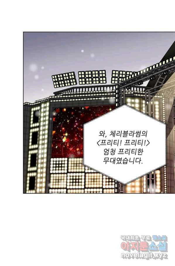 1년차 만렙 매니저 46화 68