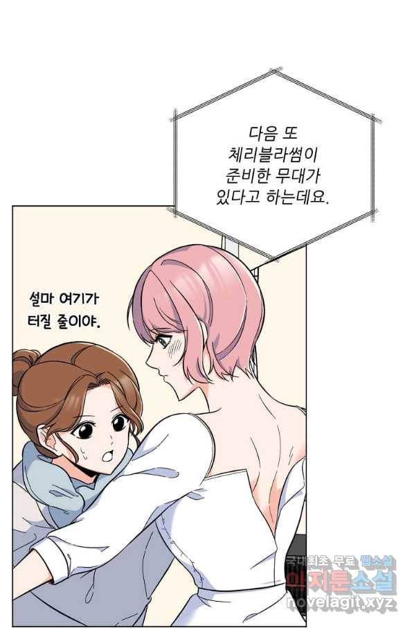 1년차 만렙 매니저 46화 69