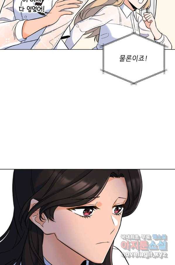 1년차 만렙 매니저 46화 71