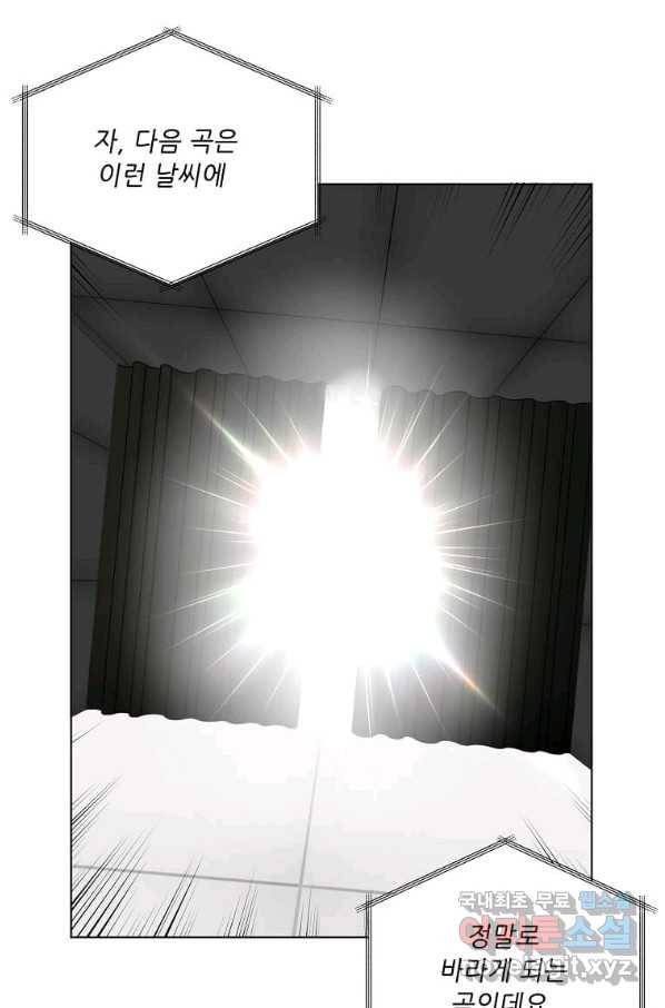 1년차 만렙 매니저 46화 78