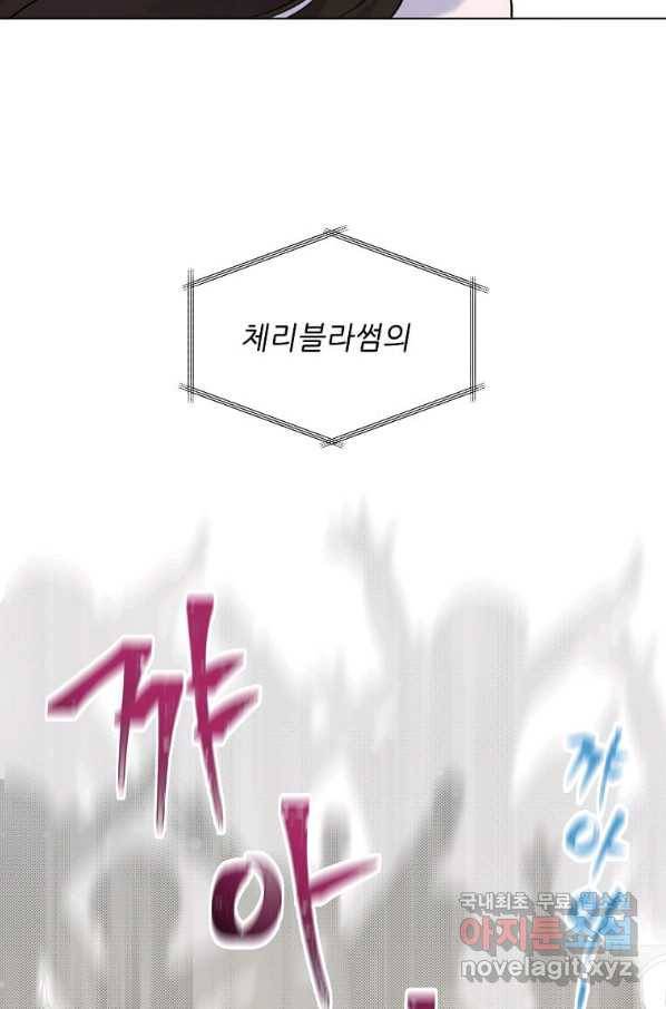 1년차 만렙 매니저 46화 80