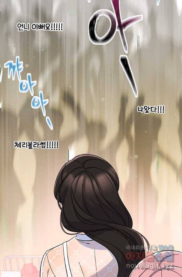 1년차 만렙 매니저 46화 81