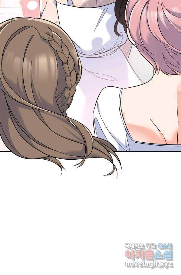 1년차 만렙 매니저 46화 82