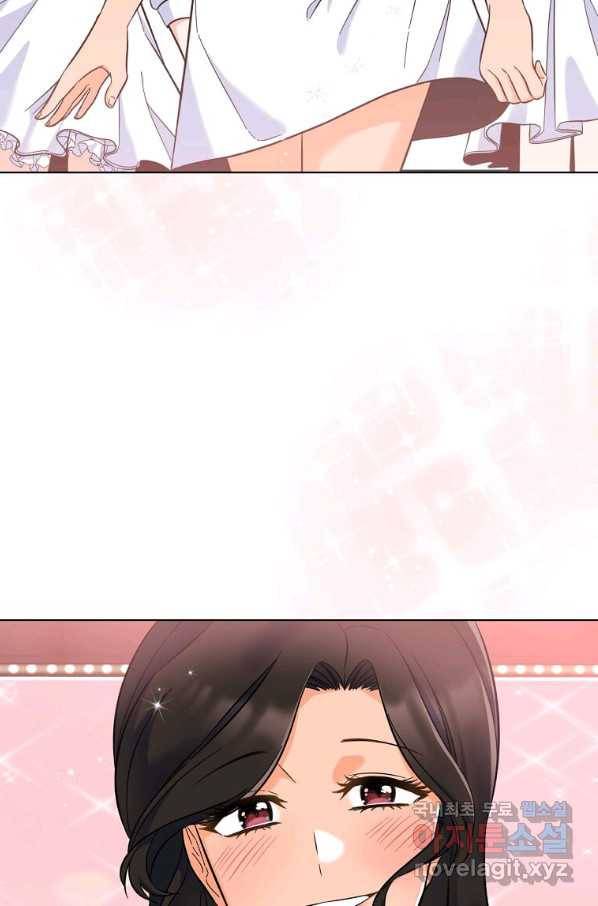 1년차 만렙 매니저 46화 84