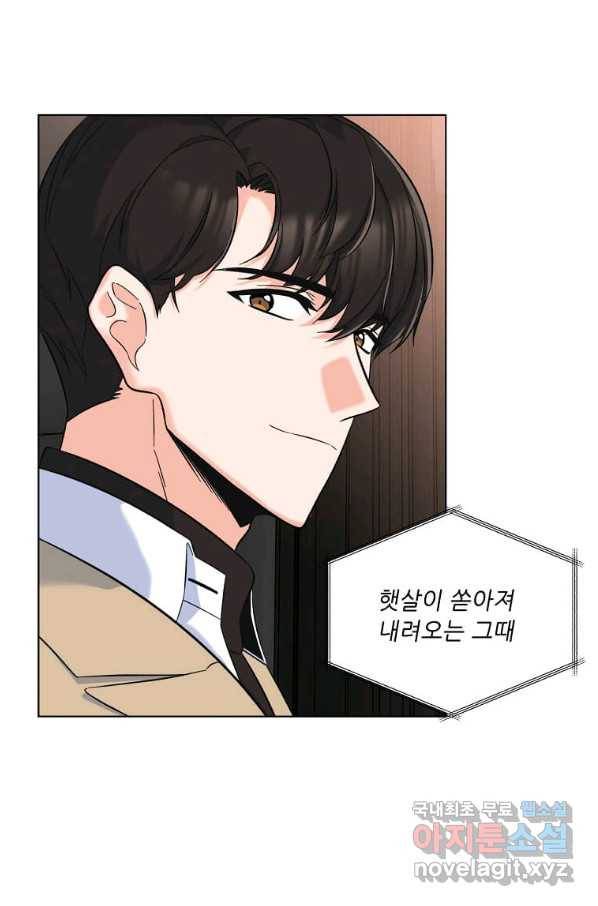 1년차 만렙 매니저 46화 88