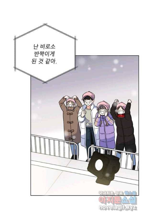 1년차 만렙 매니저 46화 89