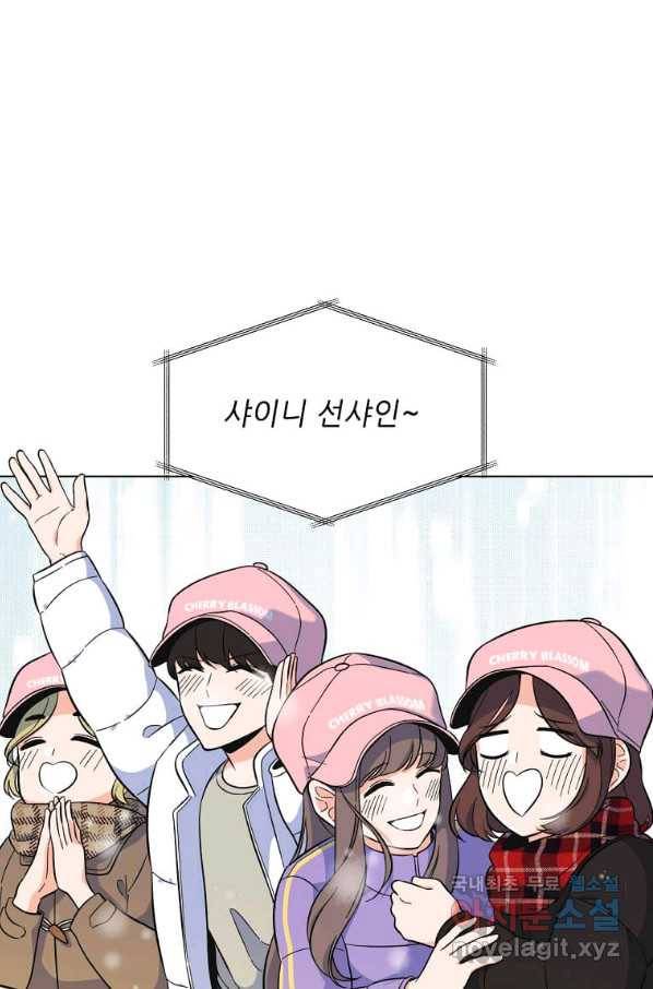 1년차 만렙 매니저 46화 90